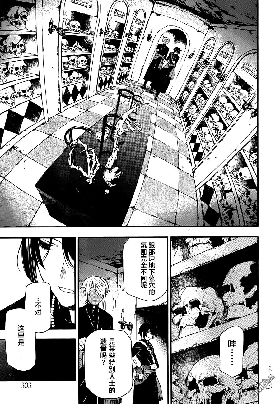 瓦尼塔斯的手记 第14话 死亡沉睡之所 第23页