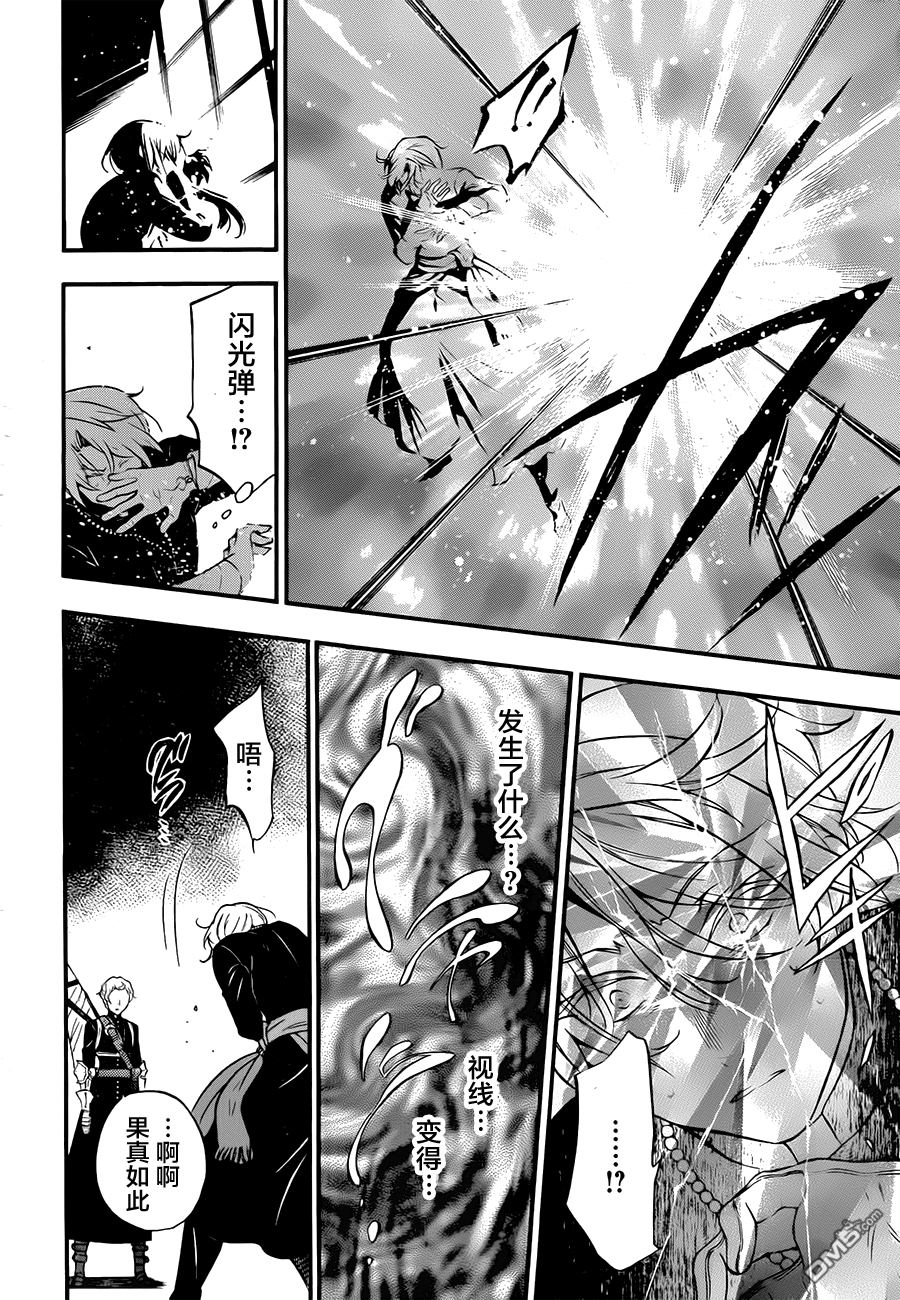 瓦尼塔斯的手记 第14话 死亡沉睡之所 第32页