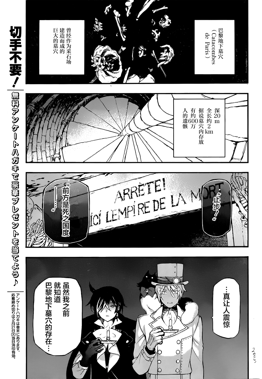 瓦尼塔斯的手记 第14话 死亡沉睡之所 第5页