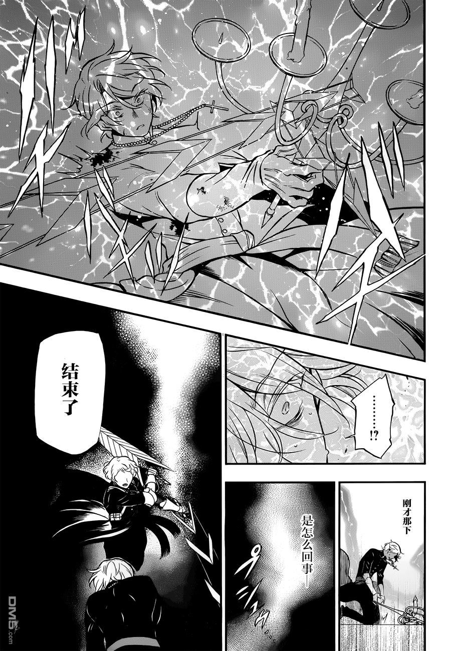 瓦尼塔斯的手记 第15话 狩猎红色之人 第23页
