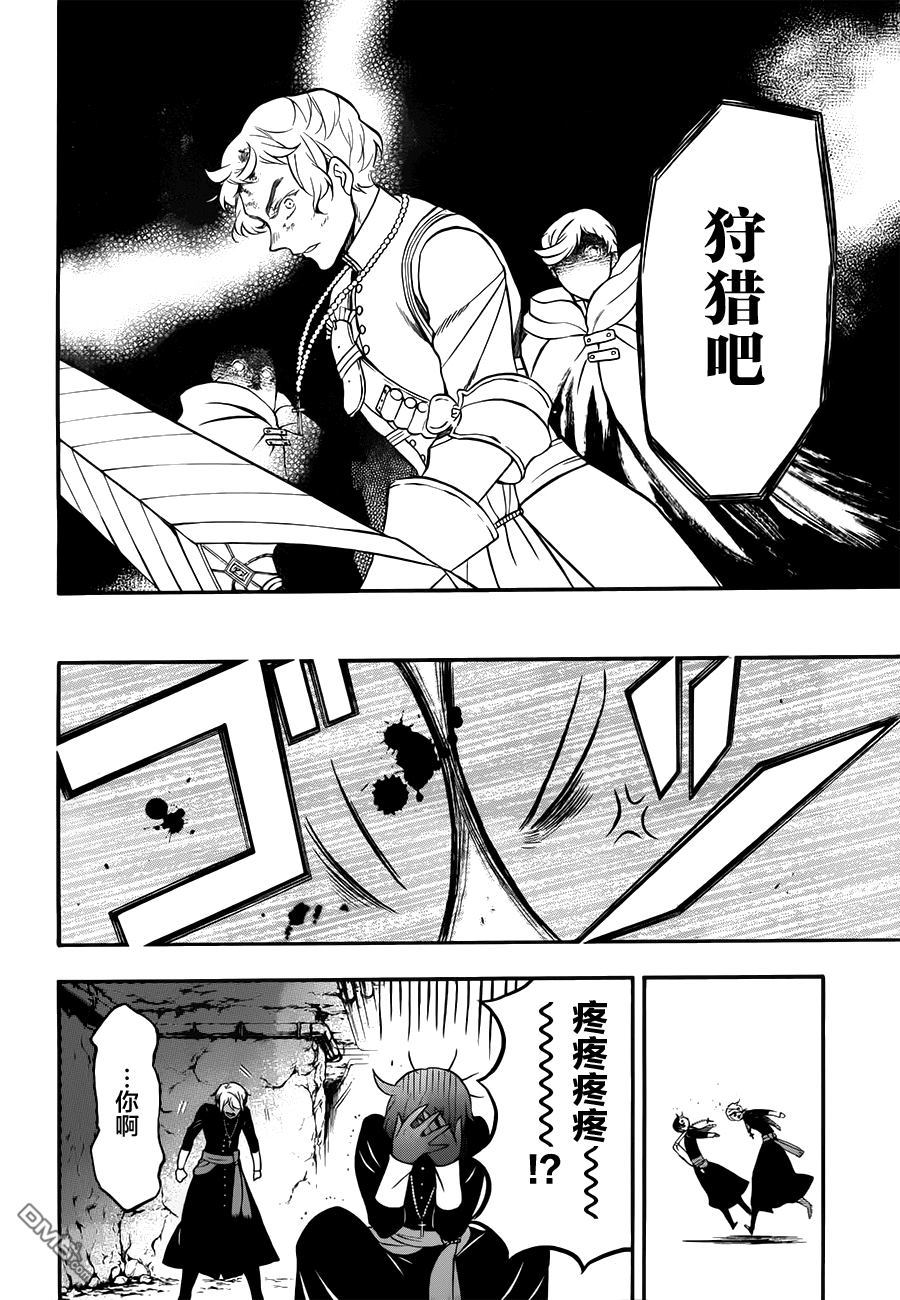 瓦尼塔斯的手记 第15话 狩猎红色之人 第28页