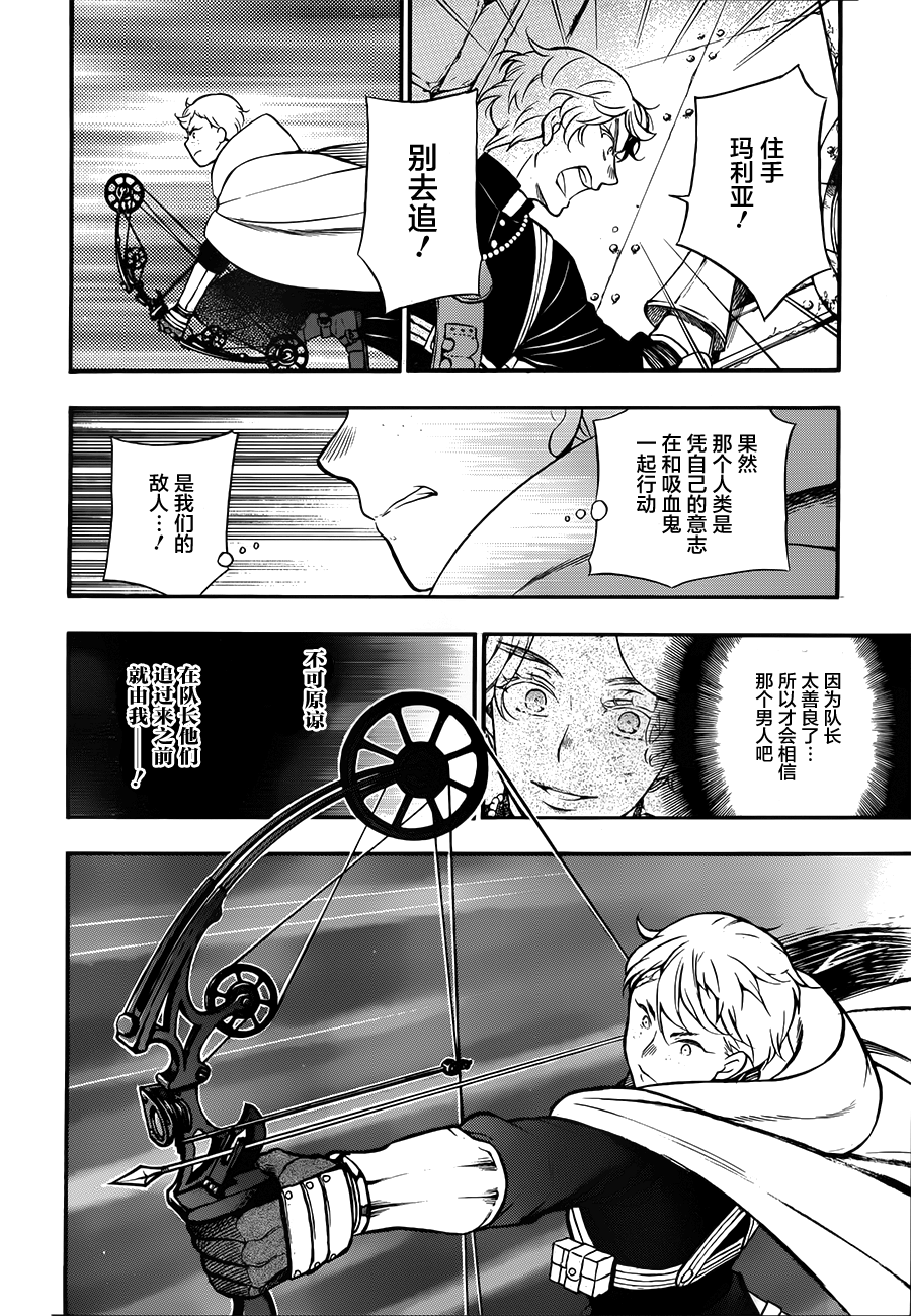 瓦尼塔斯的手记 第16话 第22页