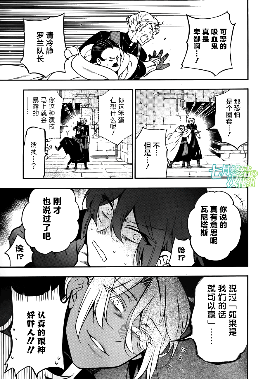 瓦尼塔斯的手记 第16话 第33页