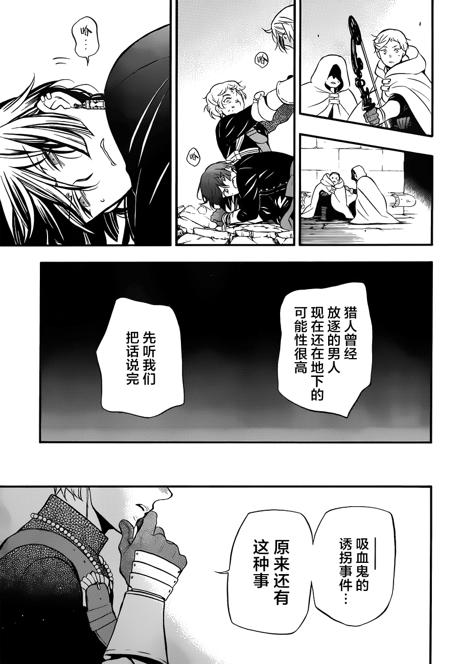 瓦尼塔斯的手记 第16话 第43页