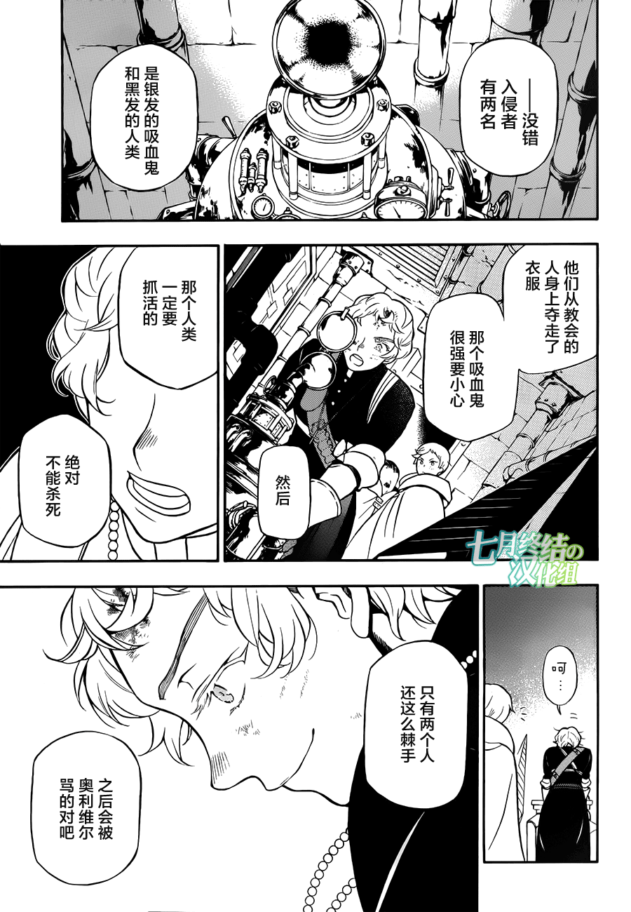 瓦尼塔斯的手记 第16话 第5页