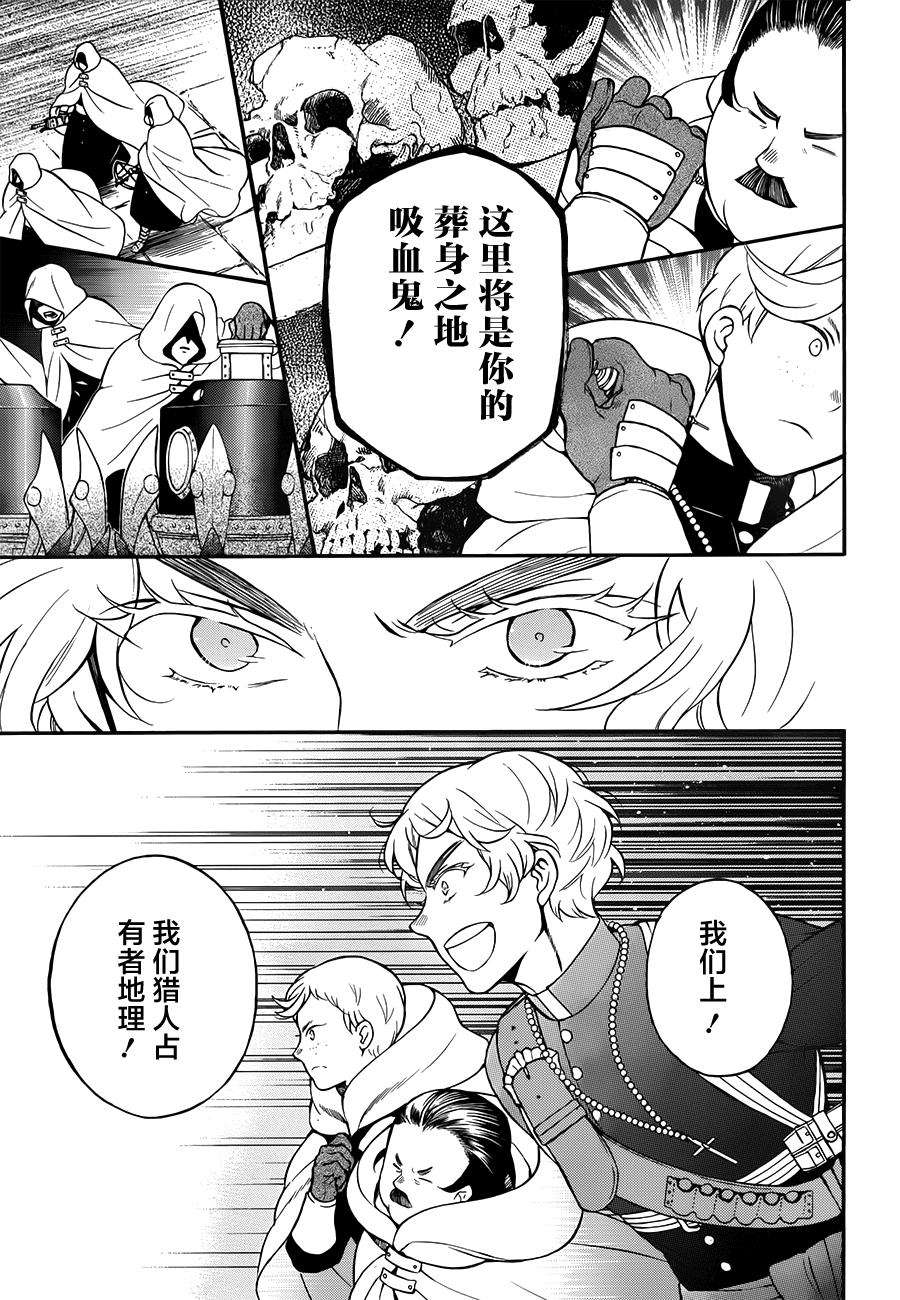 瓦尼塔斯的手记 第16话 第7页