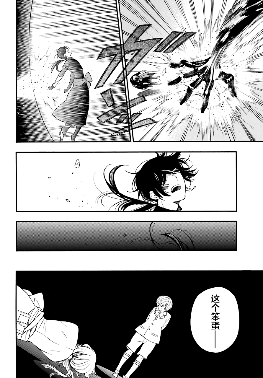 瓦尼塔斯的手记 第18话 救济的理想状态 第11页