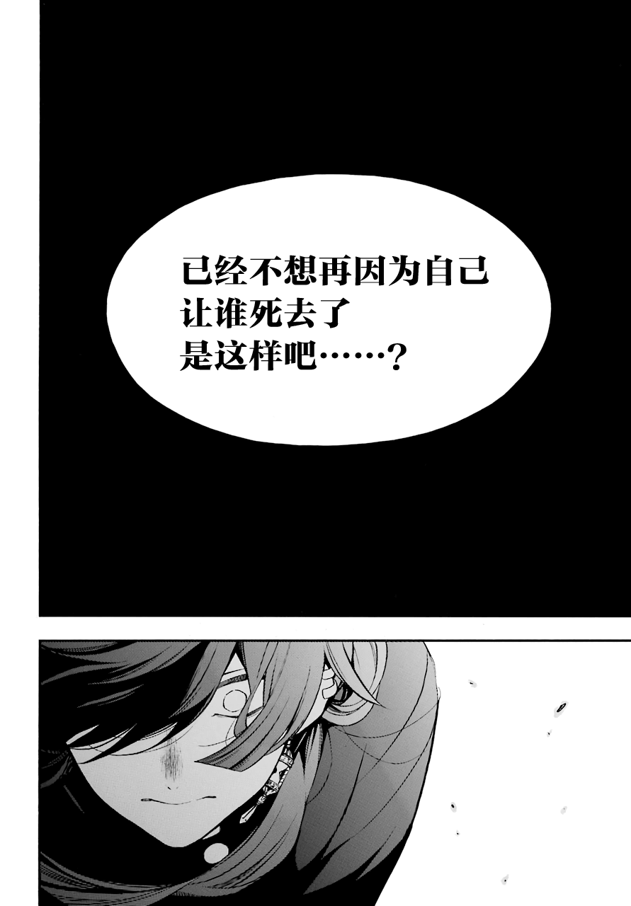 瓦尼塔斯的手记 第18话 救济的理想状态 第13页