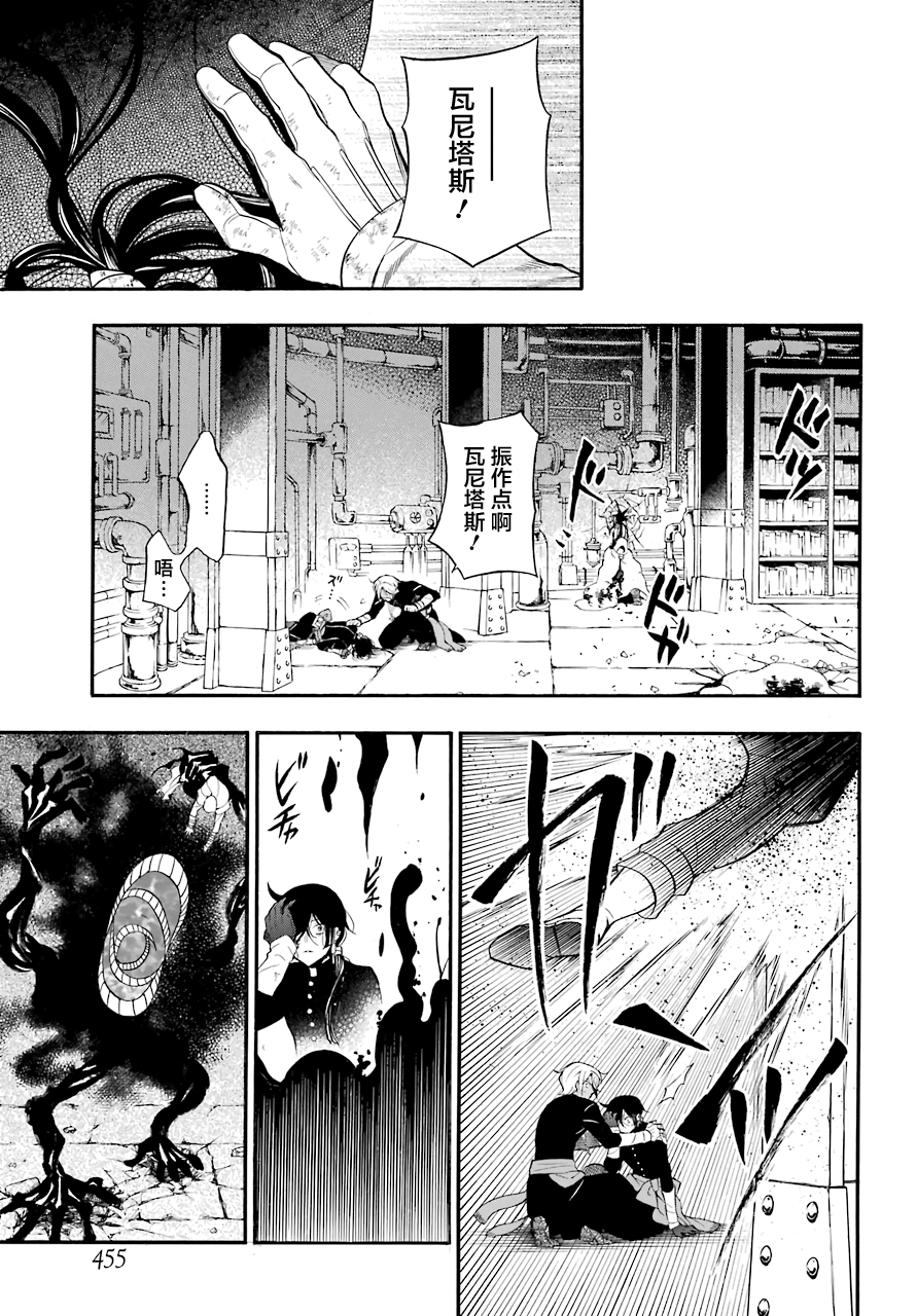 瓦尼塔斯的手记 第18话 救济的理想状态 第14页