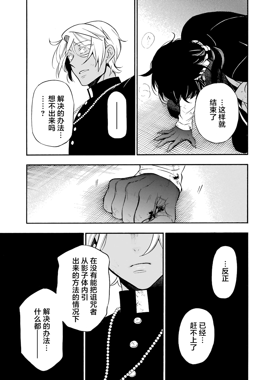 瓦尼塔斯的手记 第18话 救济的理想状态 第16页