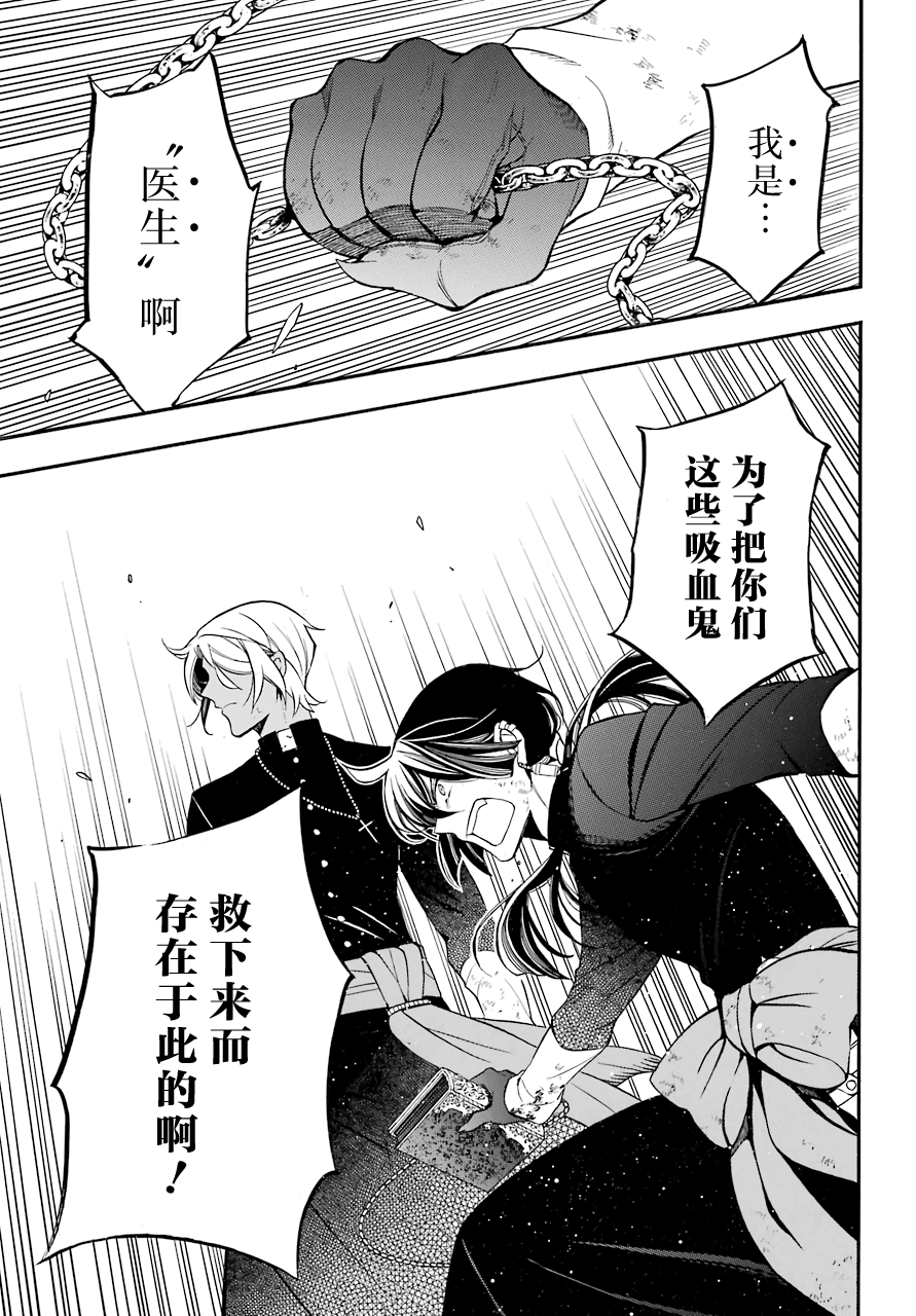 瓦尼塔斯的手记 第18话 救济的理想状态 第22页