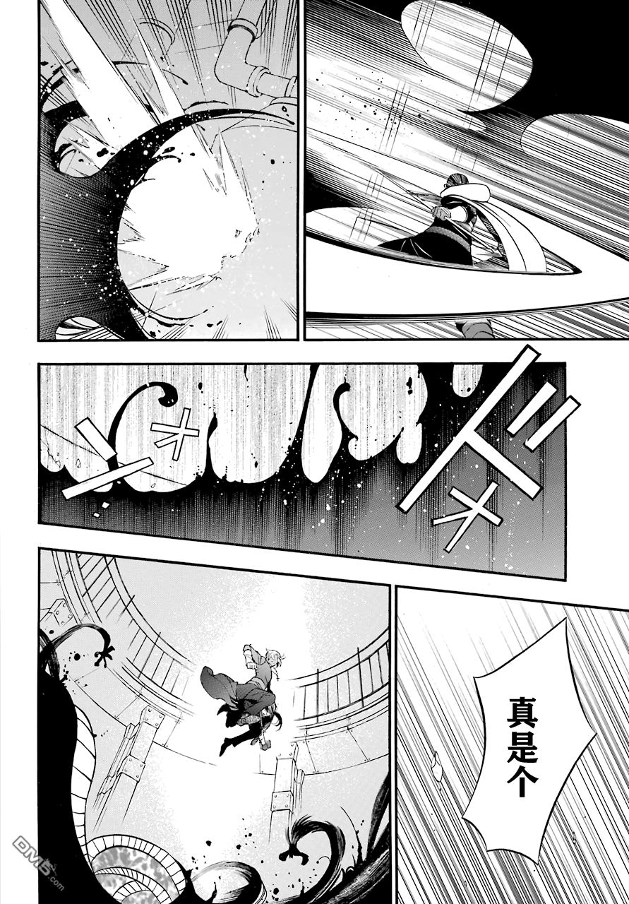 瓦尼塔斯的手记 第18话 救济的理想状态 第25页