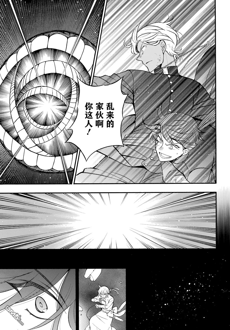 瓦尼塔斯的手记 第18话 救济的理想状态 第26页