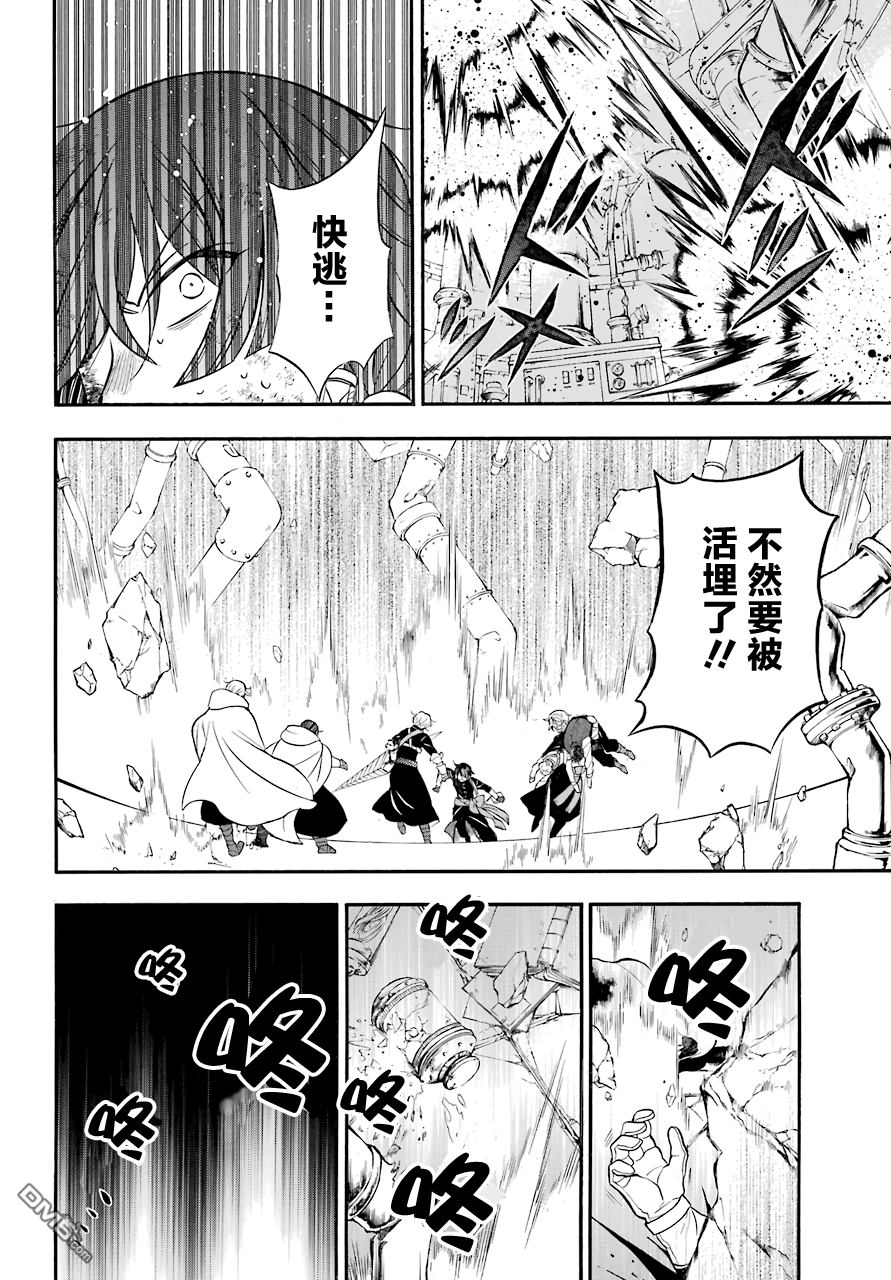 瓦尼塔斯的手记 第18话 救济的理想状态 第35页