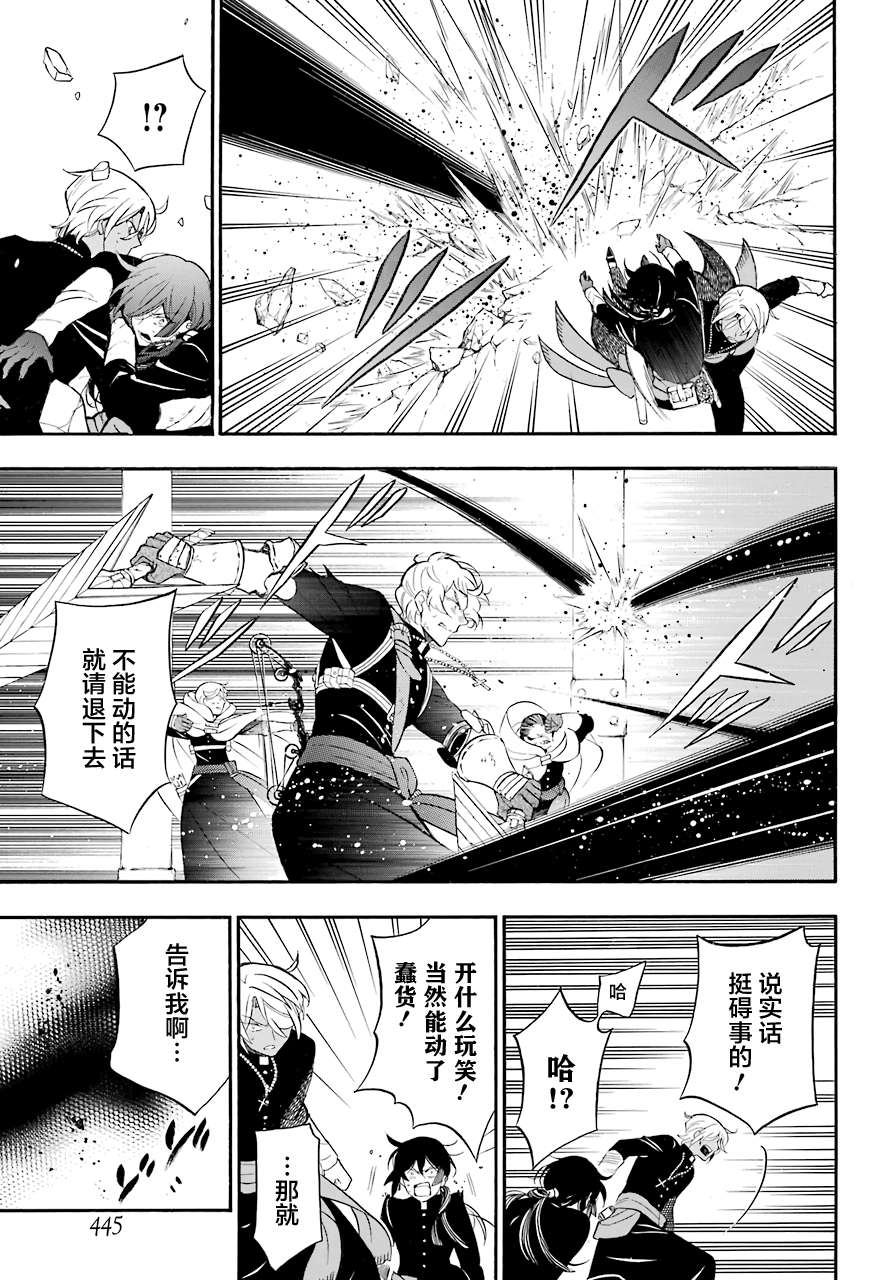 瓦尼塔斯的手记 第18话 救济的理想状态 第4页