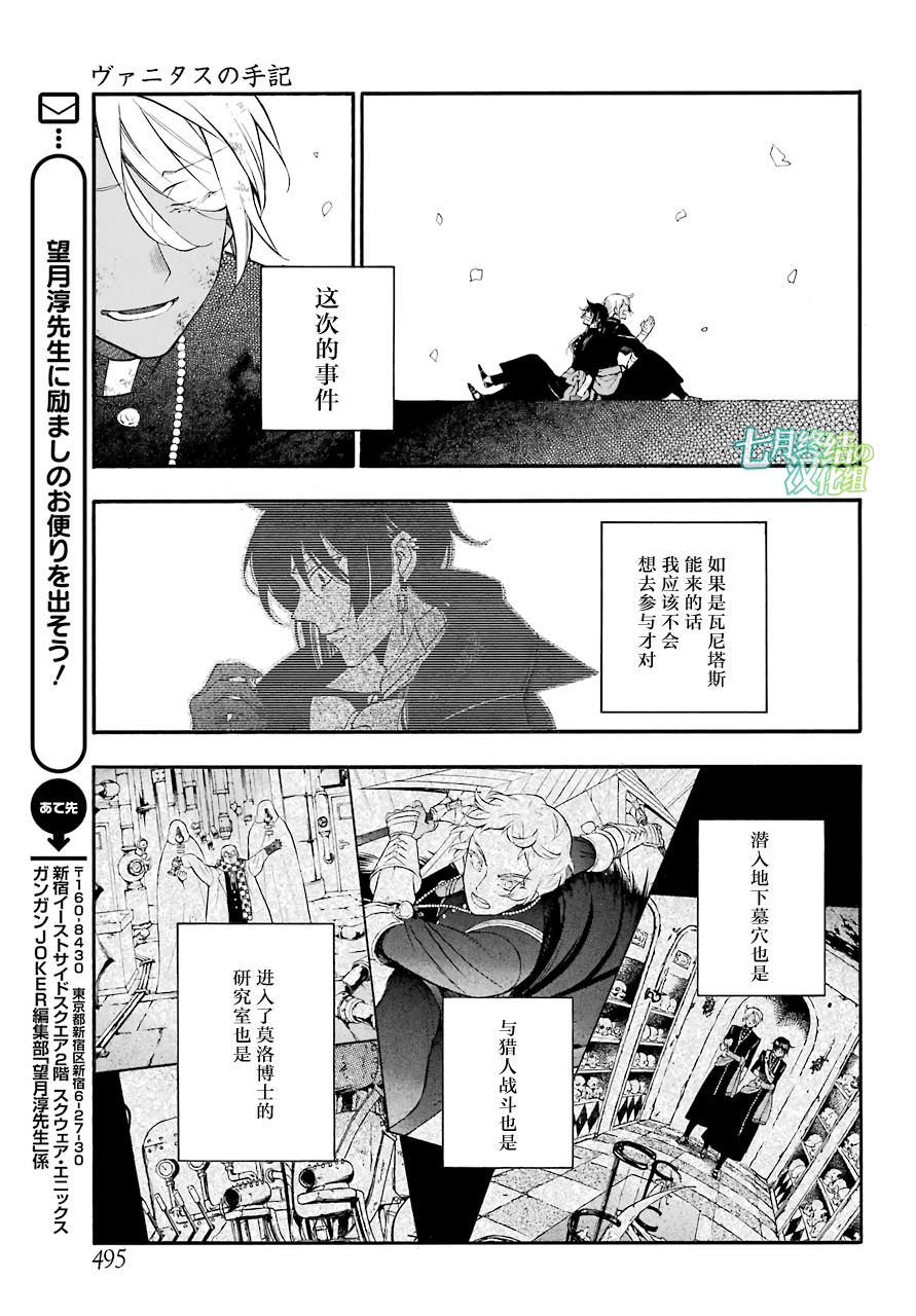 瓦尼塔斯的手记 第18话 救济的理想状态 第55页