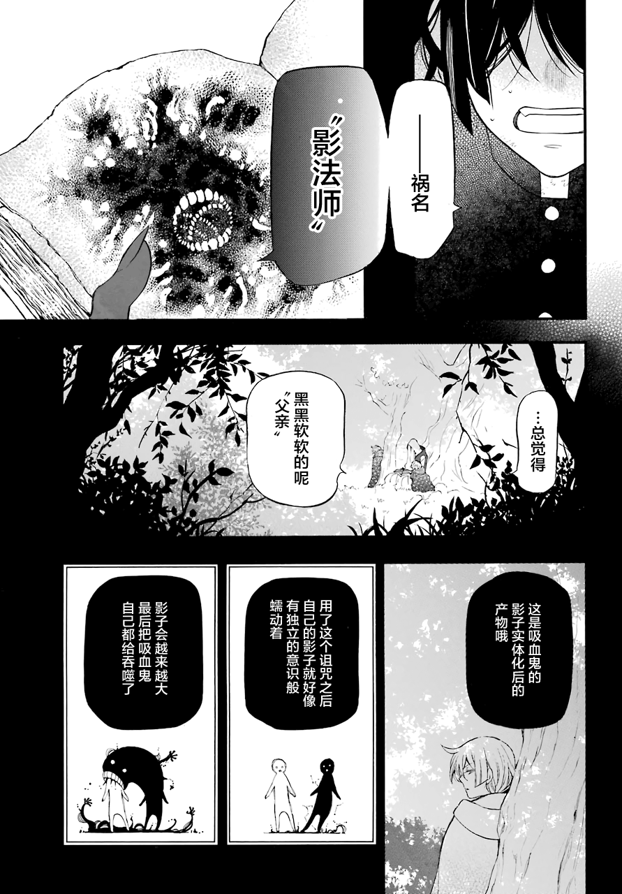 瓦尼塔斯的手记 第18话 救济的理想状态 第6页