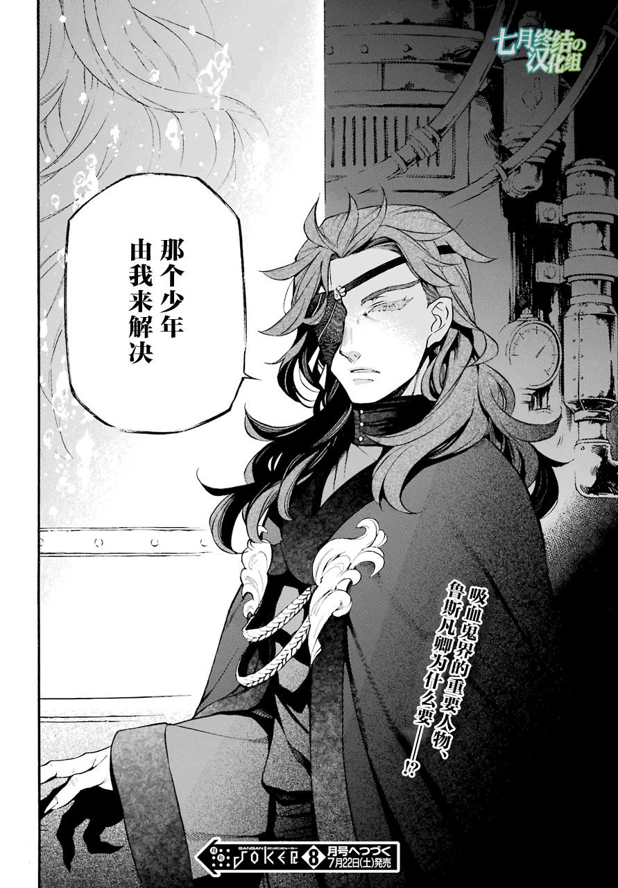瓦尼塔斯的手记 第18话 救济的理想状态 第61页