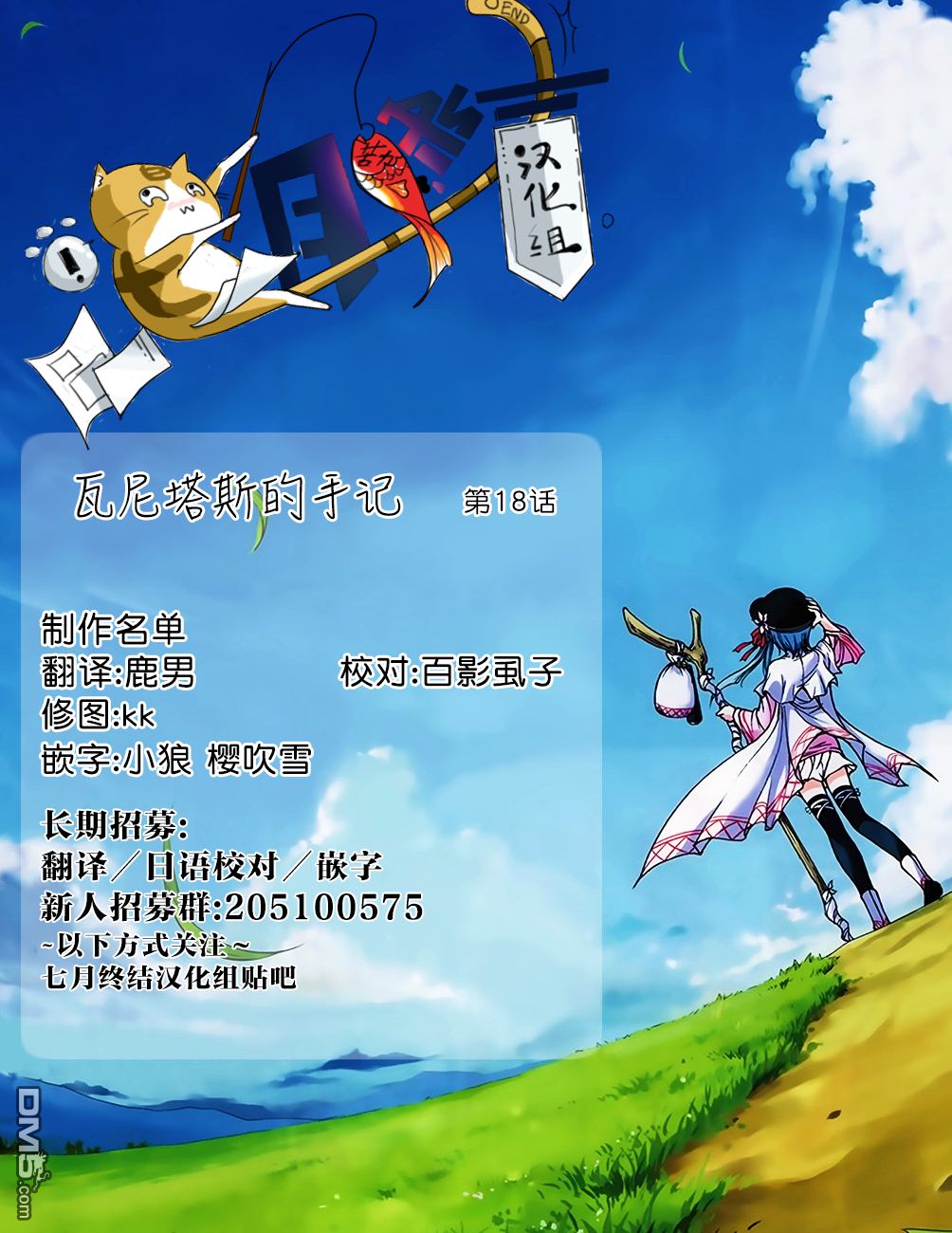 瓦尼塔斯的手记 第18话 救济的理想状态 第62页