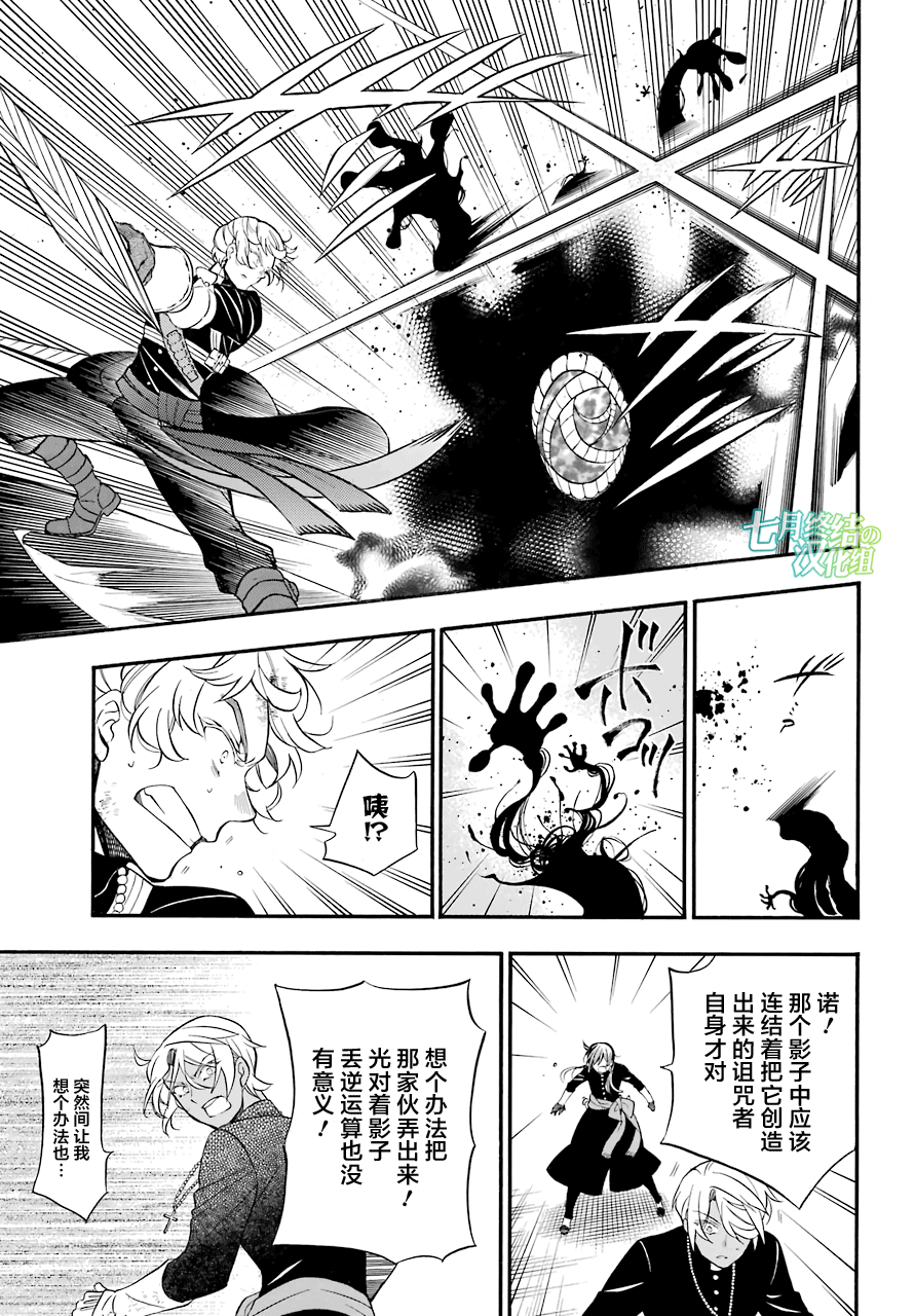 瓦尼塔斯的手记 第18话 救济的理想状态 第8页