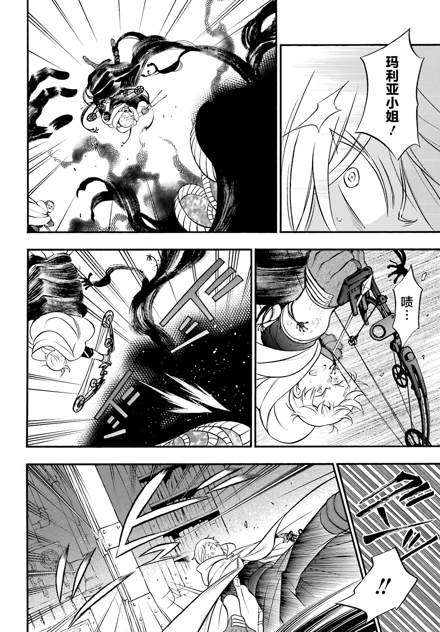 瓦尼塔斯的手记 第18话 救济的理想状态 第9页