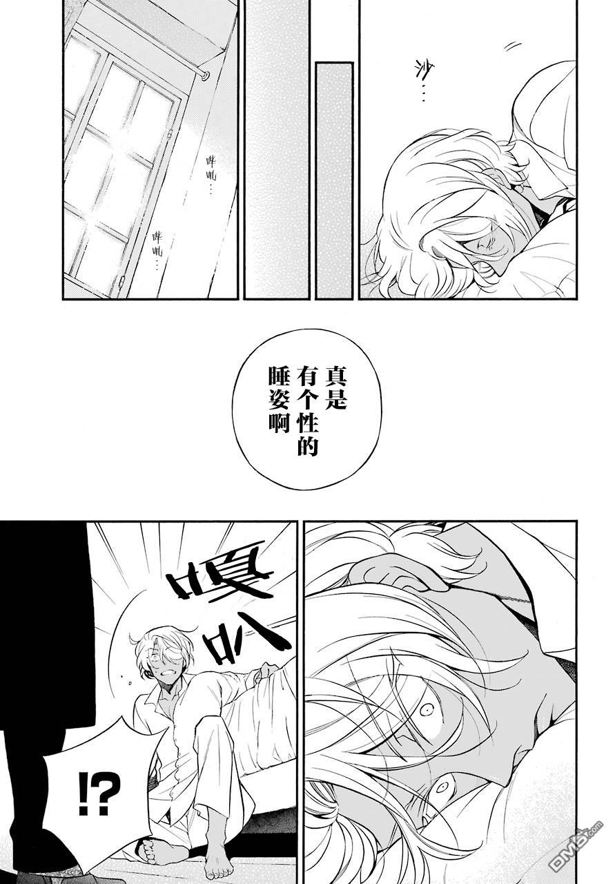 瓦尼塔斯的手记 第19话 Serment 第5页