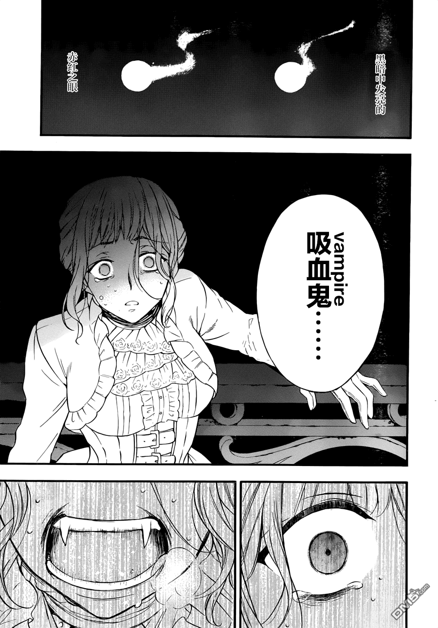 瓦尼塔斯的手记 第1话 最后希望之时 第25页