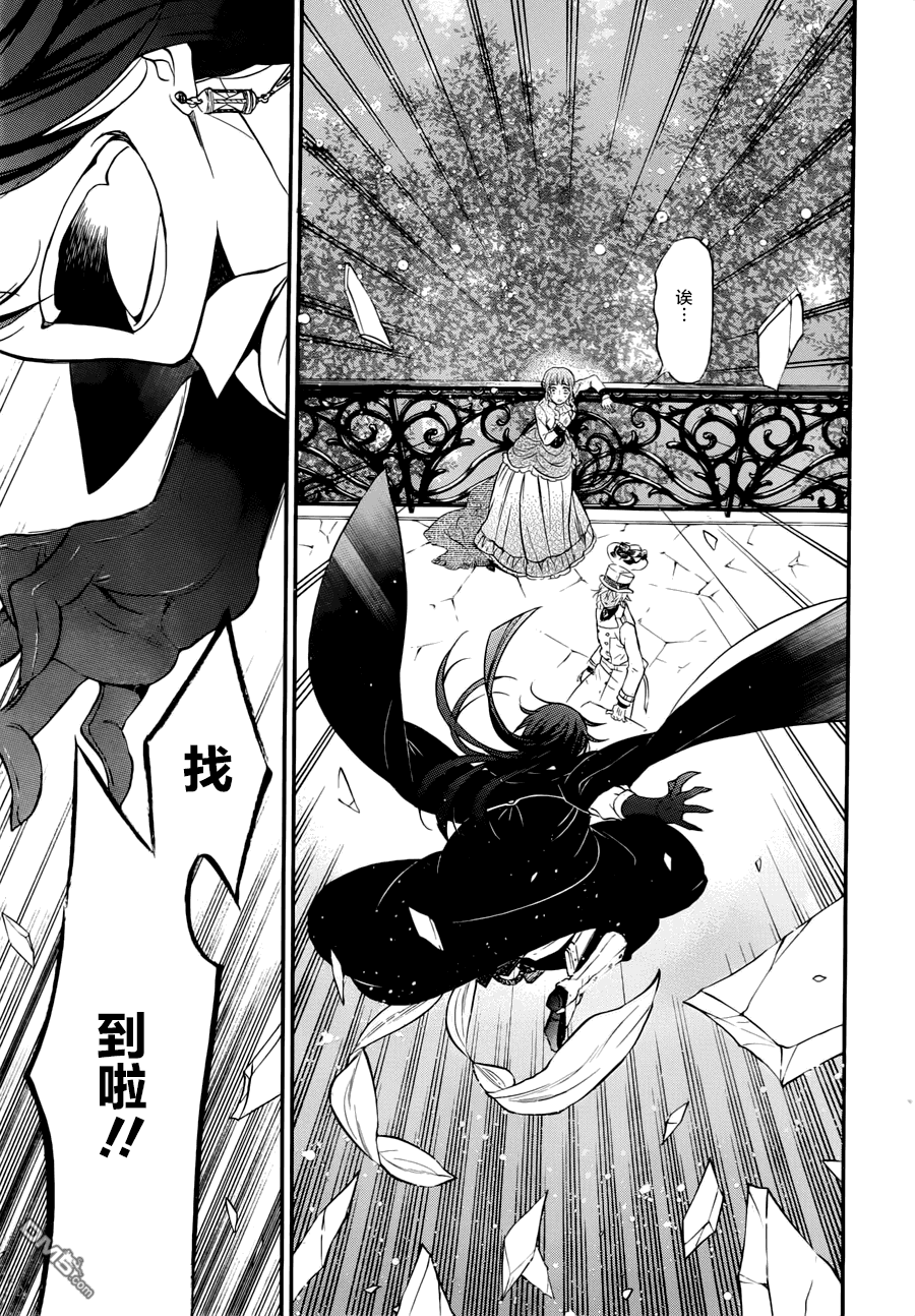 瓦尼塔斯的手记 第1话 最后希望之时 第27页