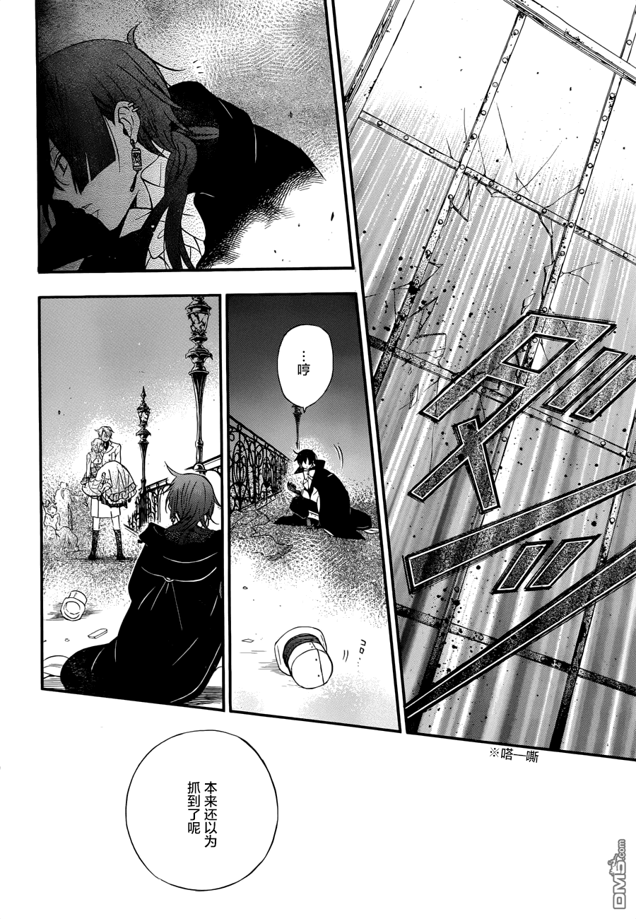 瓦尼塔斯的手记 第1话 最后希望之时 第28页