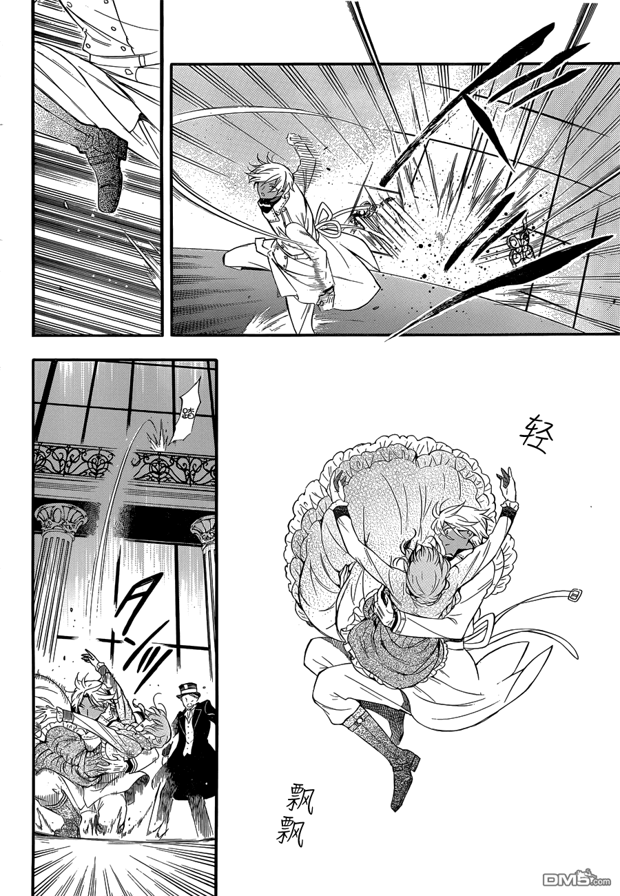 瓦尼塔斯的手记 第1话 最后希望之时 第36页