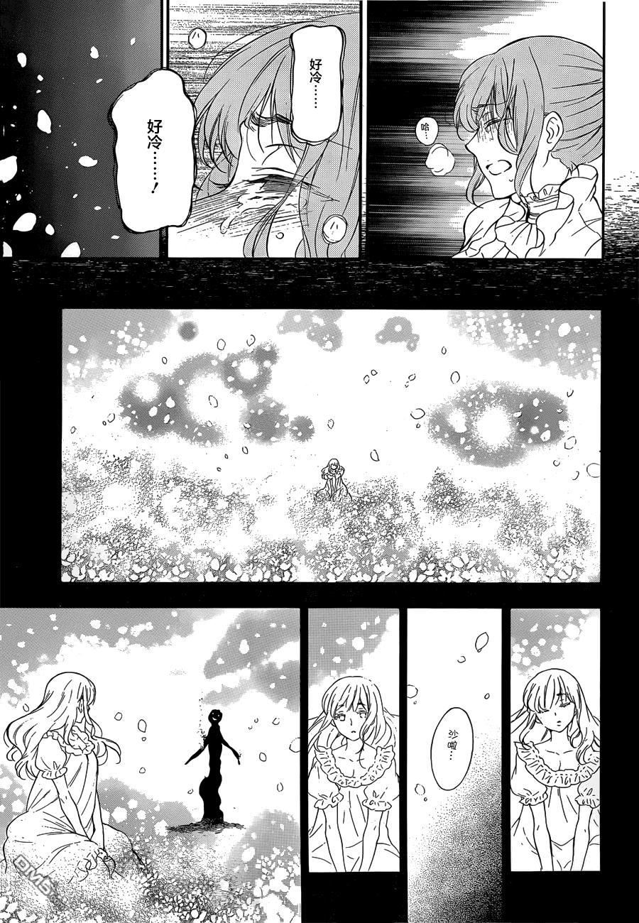 瓦尼塔斯的手记 第1话 最后希望之时 第39页