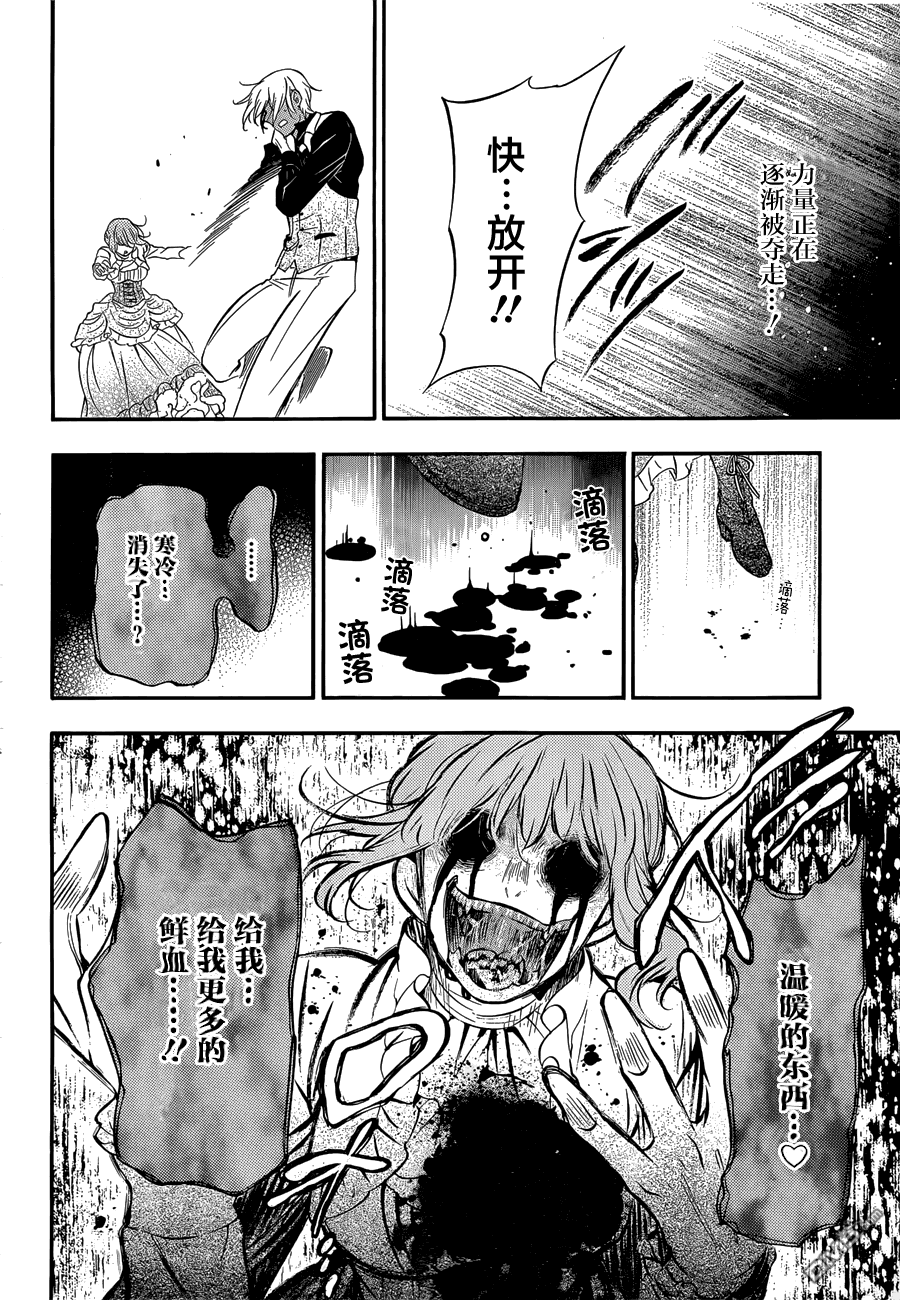 瓦尼塔斯的手记 第1话 最后希望之时 第46页