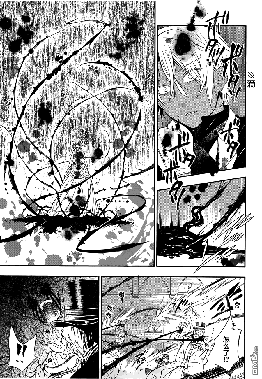 瓦尼塔斯的手记 第1话 最后希望之时 第47页