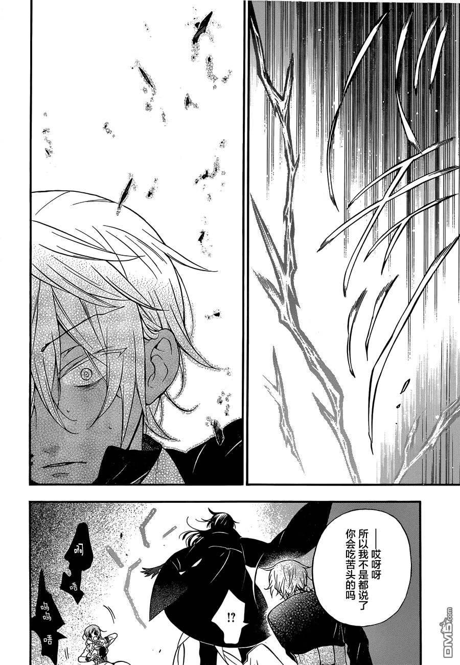 瓦尼塔斯的手记 第1话 最后希望之时 第50页