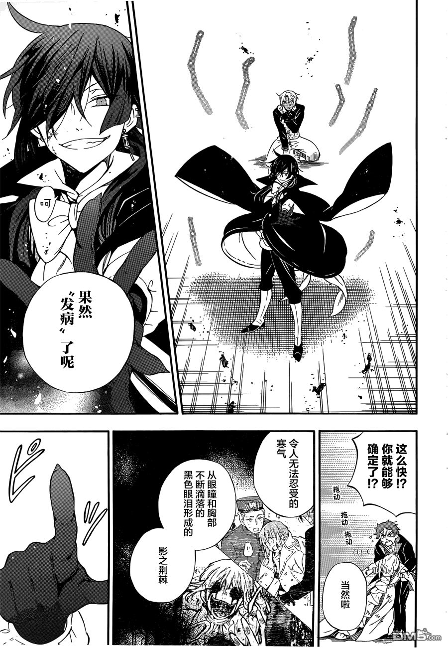 瓦尼塔斯的手记 第1话 最后希望之时 第51页