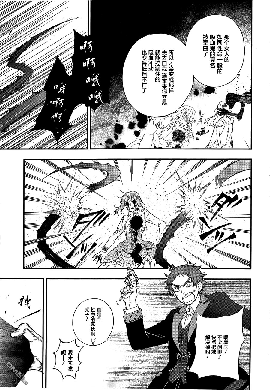 瓦尼塔斯的手记 第1话 最后希望之时 第53页