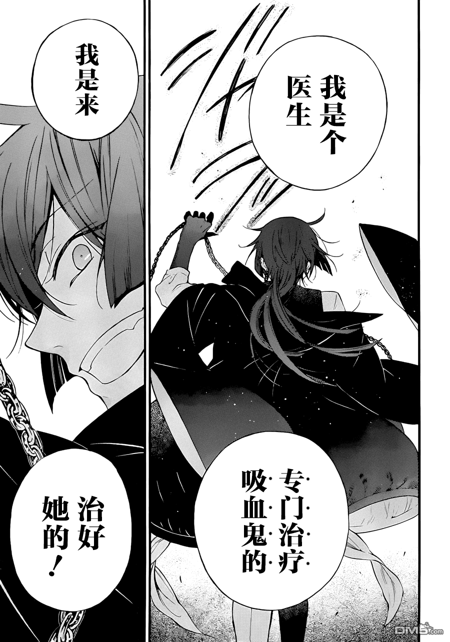 瓦尼塔斯的手记 第1话 最后希望之时 第55页