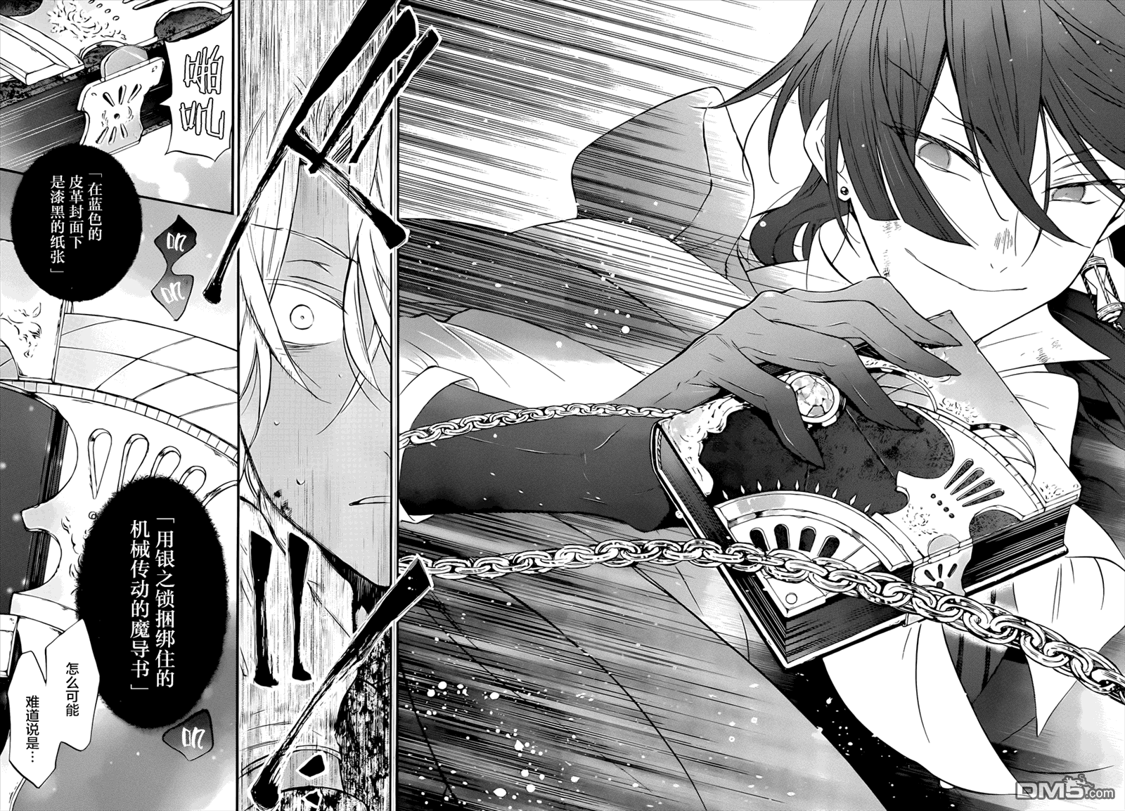 瓦尼塔斯的手记 第1话 最后希望之时 第56页