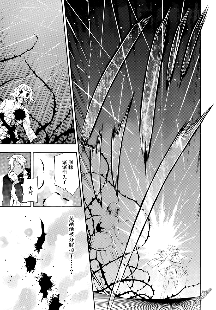瓦尼塔斯的手记 第1话 最后希望之时 第58页