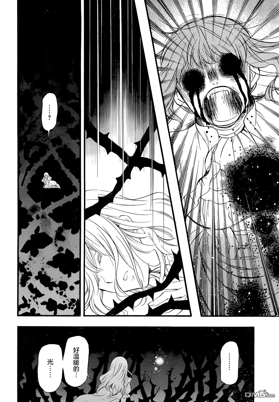 瓦尼塔斯的手记 第1话 最后希望之时 第59页