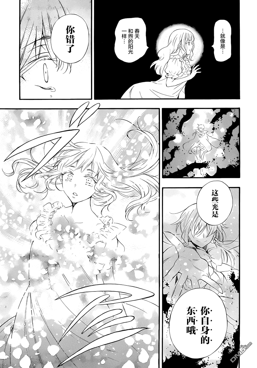 瓦尼塔斯的手记 第1话 最后希望之时 第60页