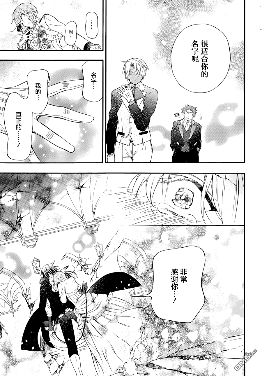 瓦尼塔斯的手记 第1话 最后希望之时 第62页