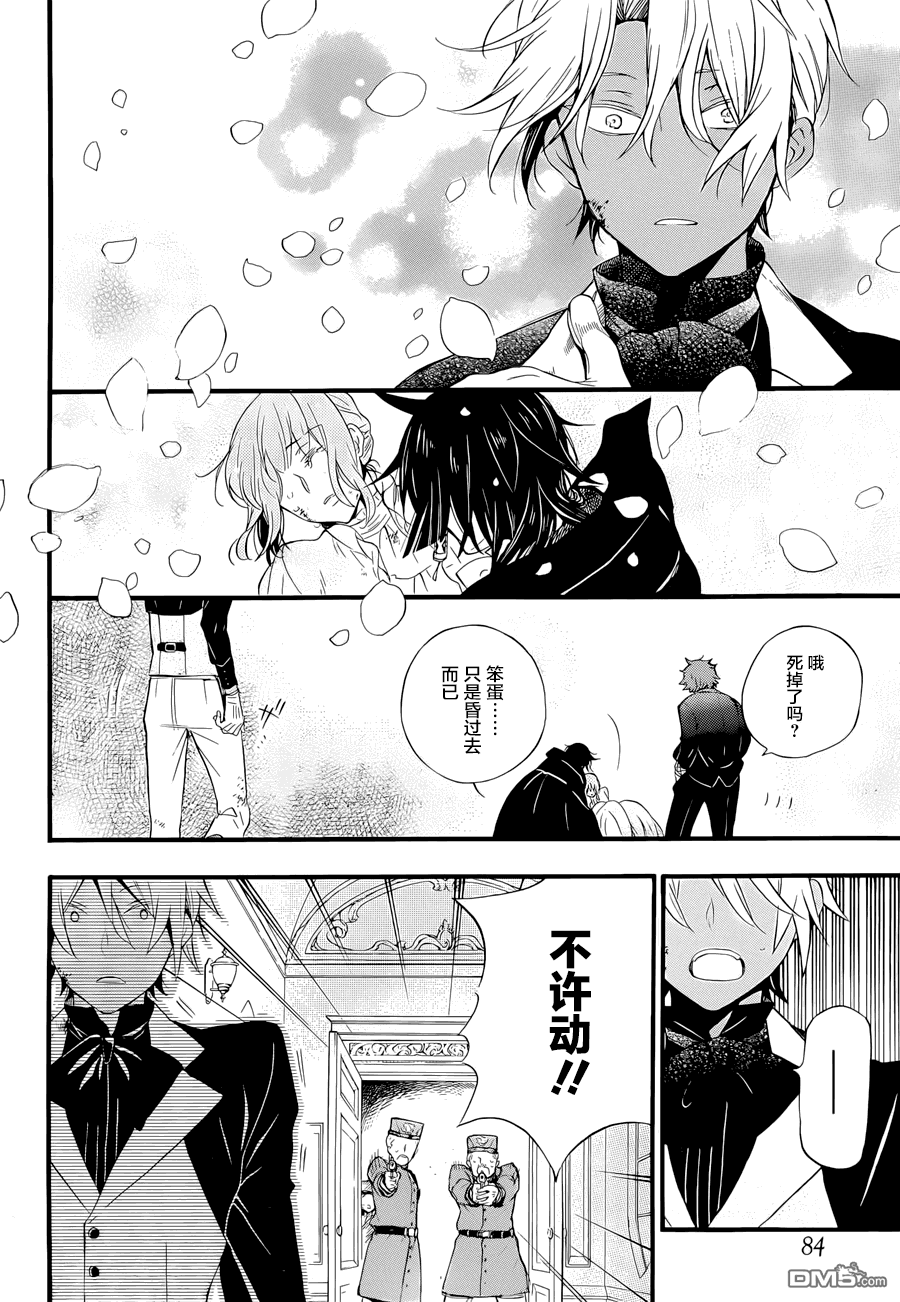 瓦尼塔斯的手记 第1话 最后希望之时 第63页