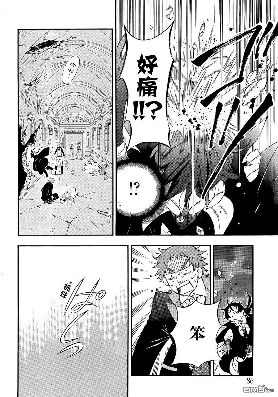 瓦尼塔斯的手记 第1话 最后希望之时 第65页