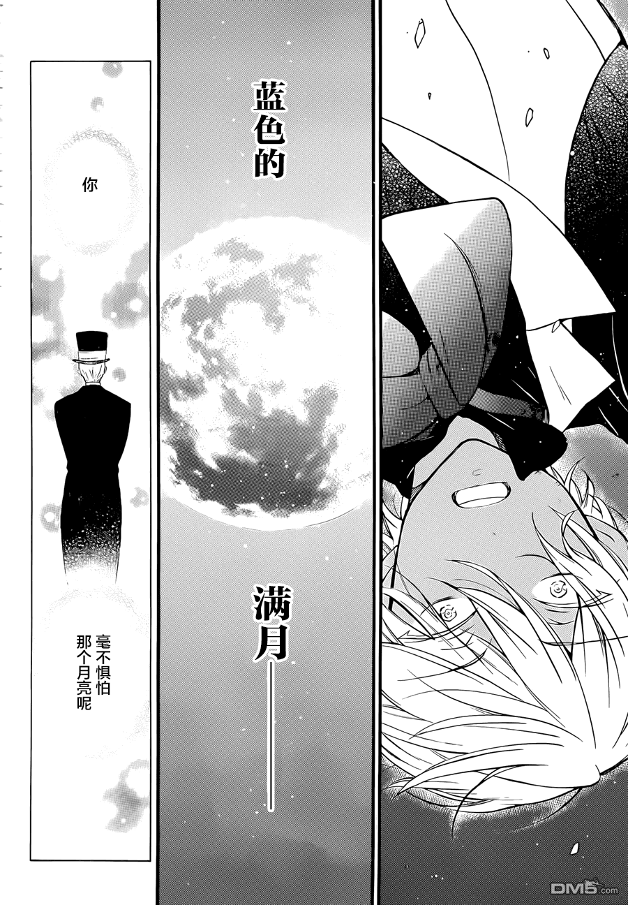 瓦尼塔斯的手记 第1话 最后希望之时 第68页