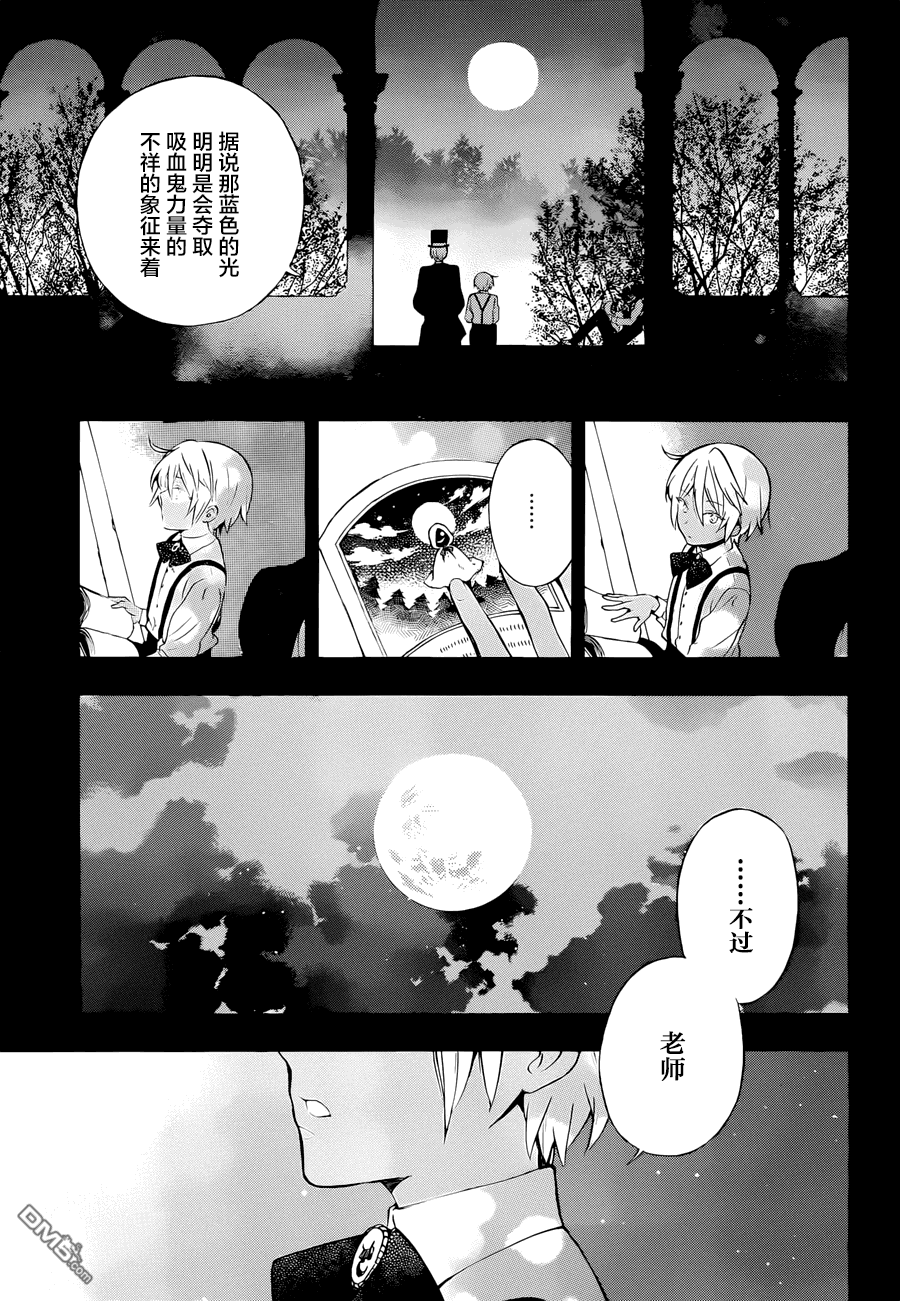 瓦尼塔斯的手记 第1话 最后希望之时 第69页