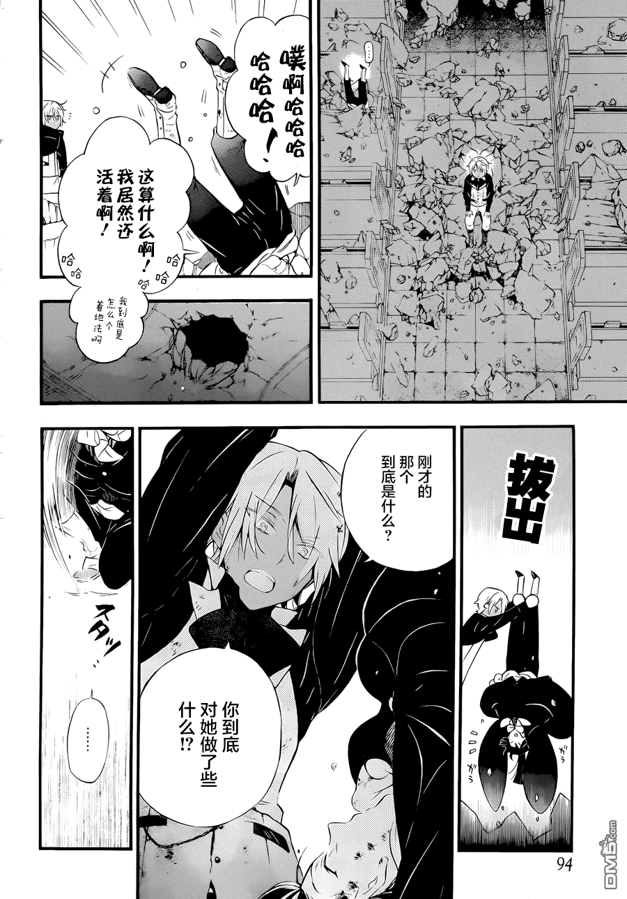 瓦尼塔斯的手记 第1话 最后希望之时 第72页