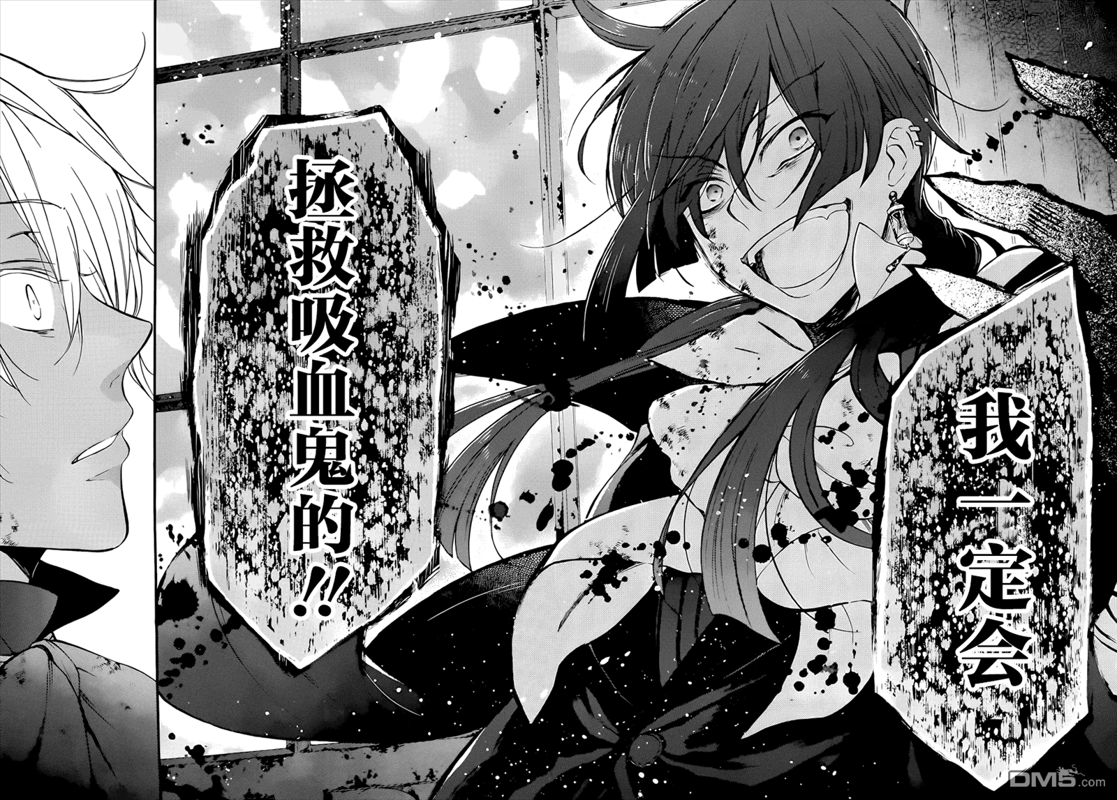 瓦尼塔斯的手记 第1话 最后希望之时 第80页