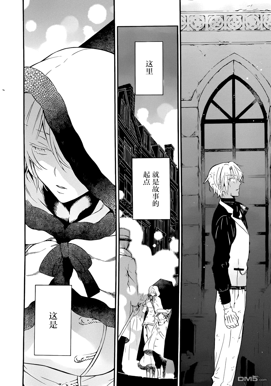 瓦尼塔斯的手记 第1话 最后希望之时 第81页