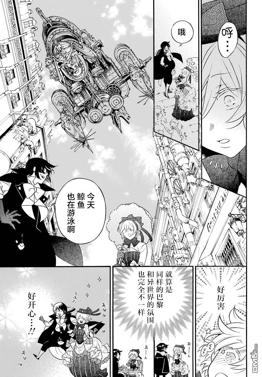 瓦尼塔斯的手记 第20话 后篇 第15页